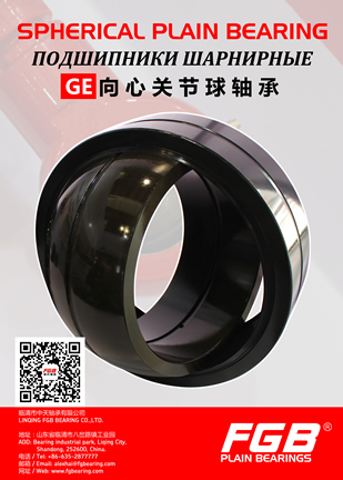FGB-GE.jpg